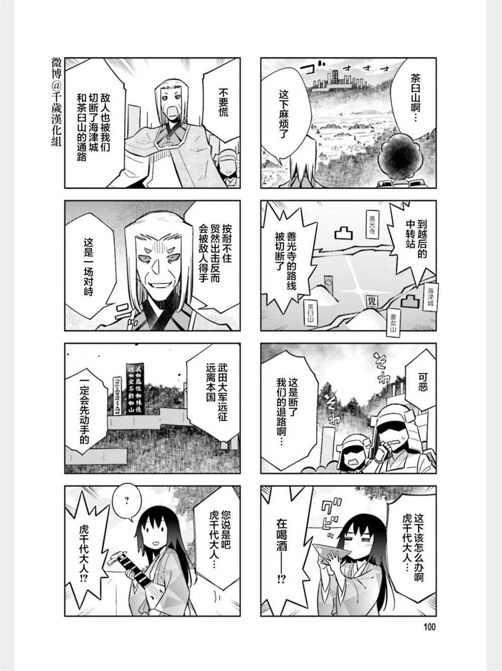 第89话7