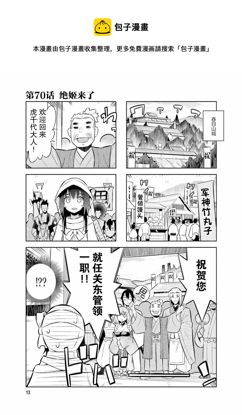 第70话0