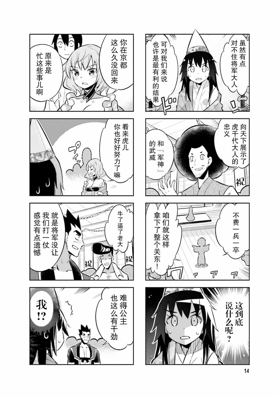 第70话1