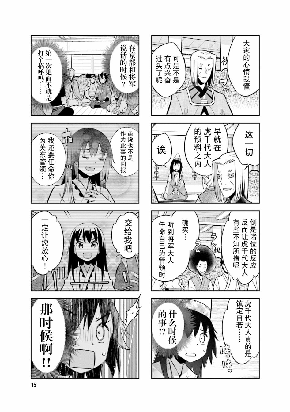 第70话2