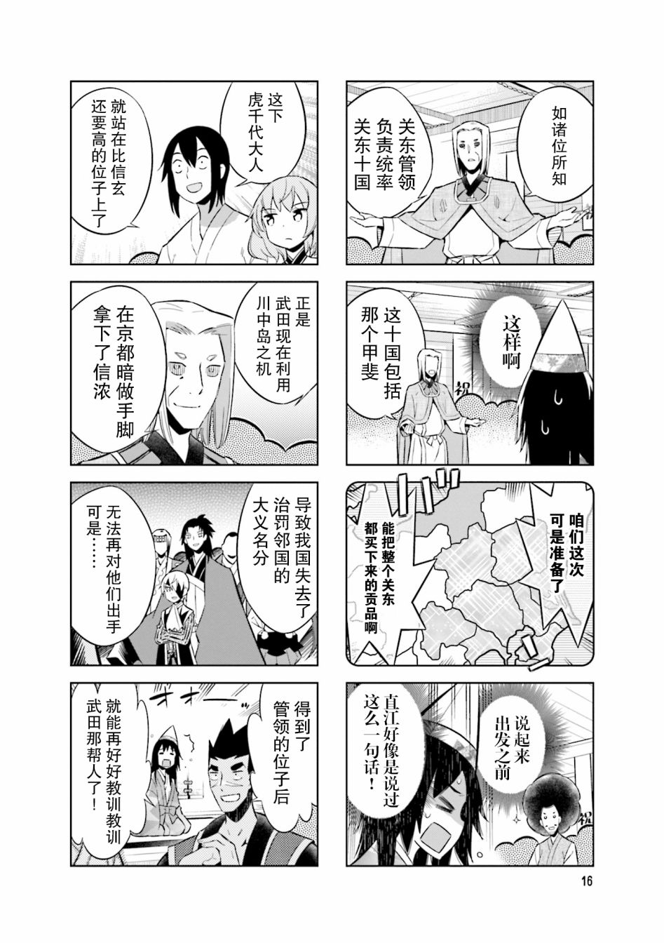 第70话3