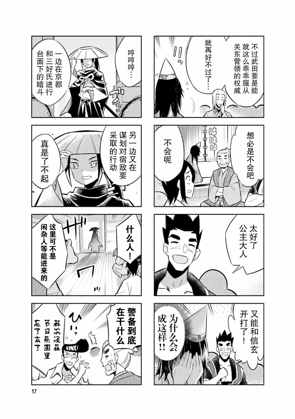 第70话4