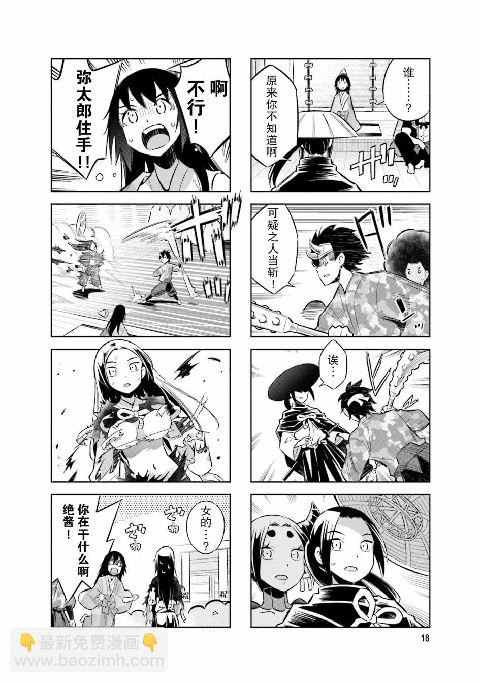 第70话5