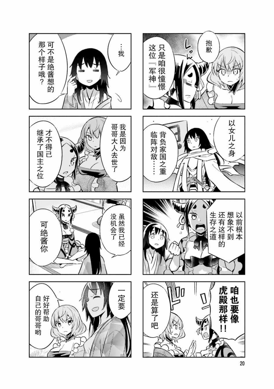 第70话7