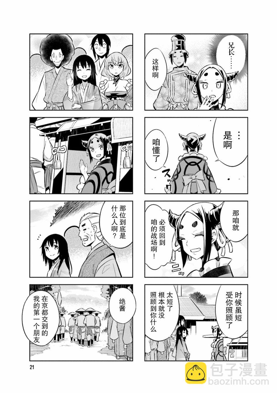 第70话8
