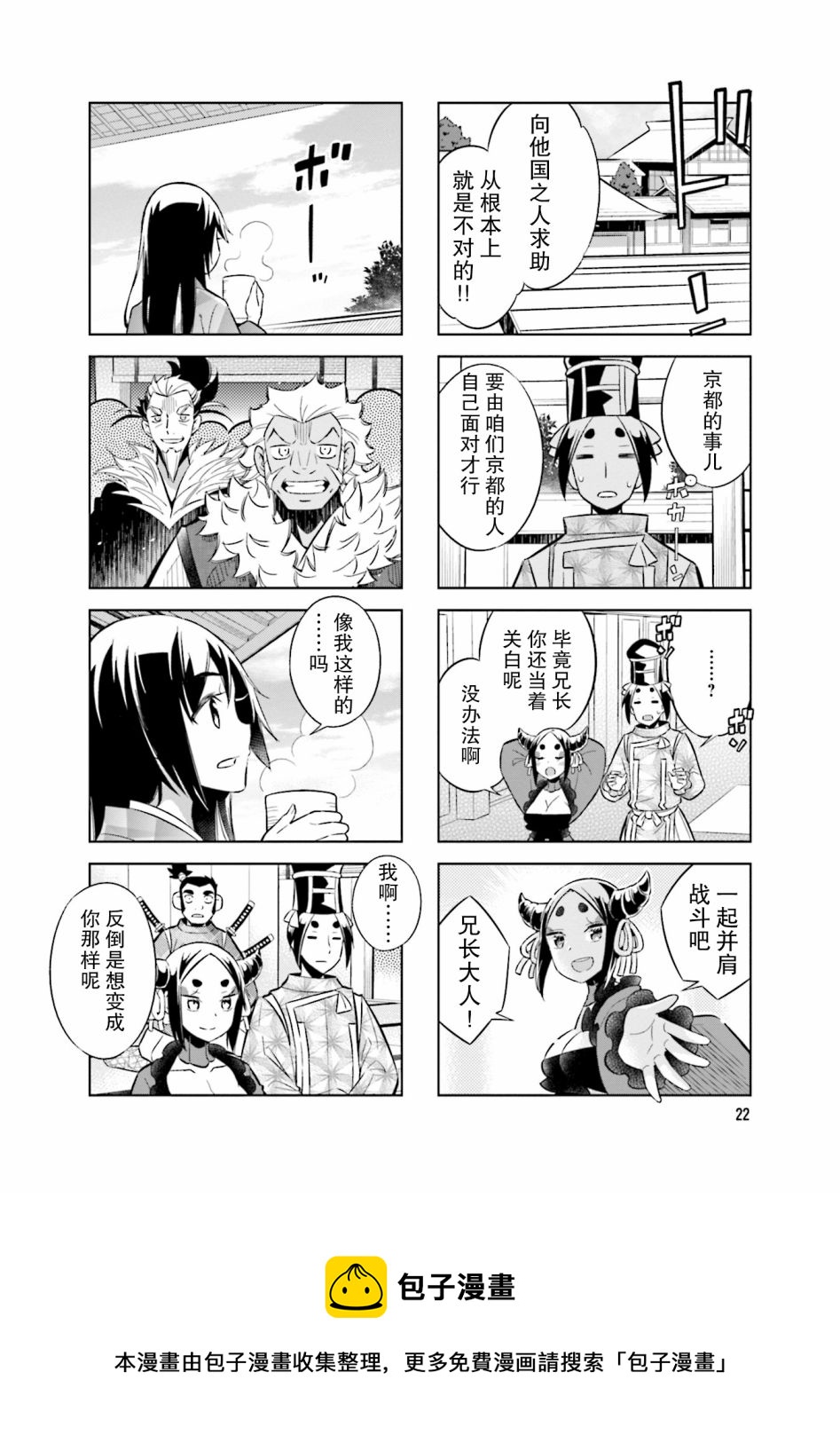 第70话9