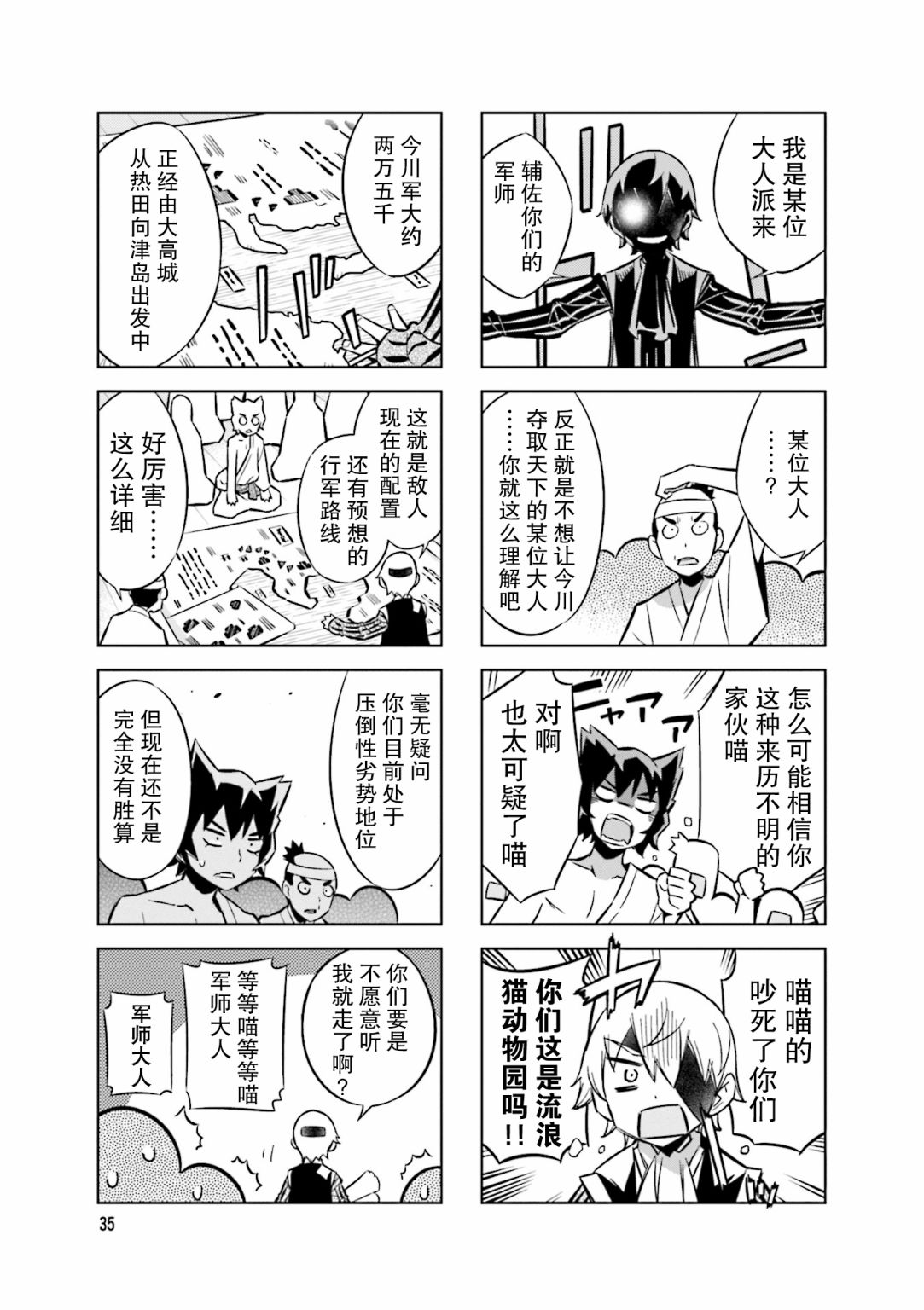 第72话 这里是叫什么名字来着2