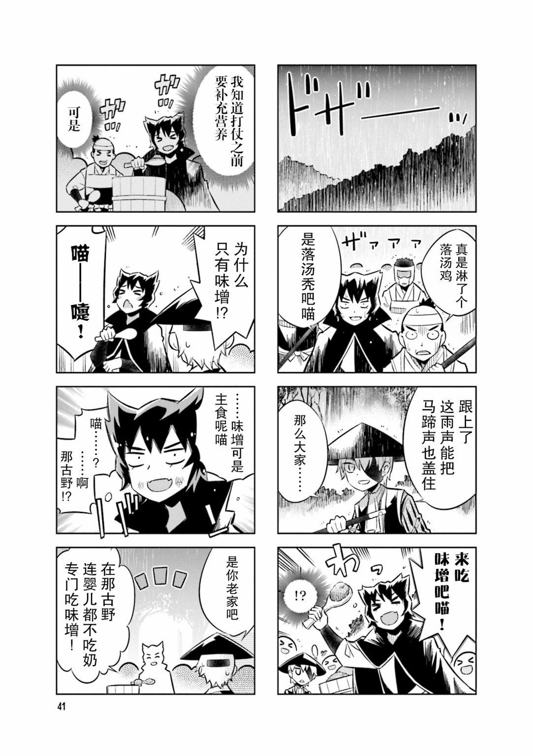 第72话 这里是叫什么名字来着8
