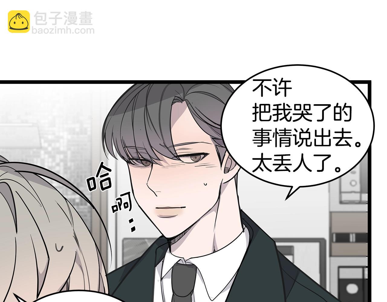 第10话 情侣ID110