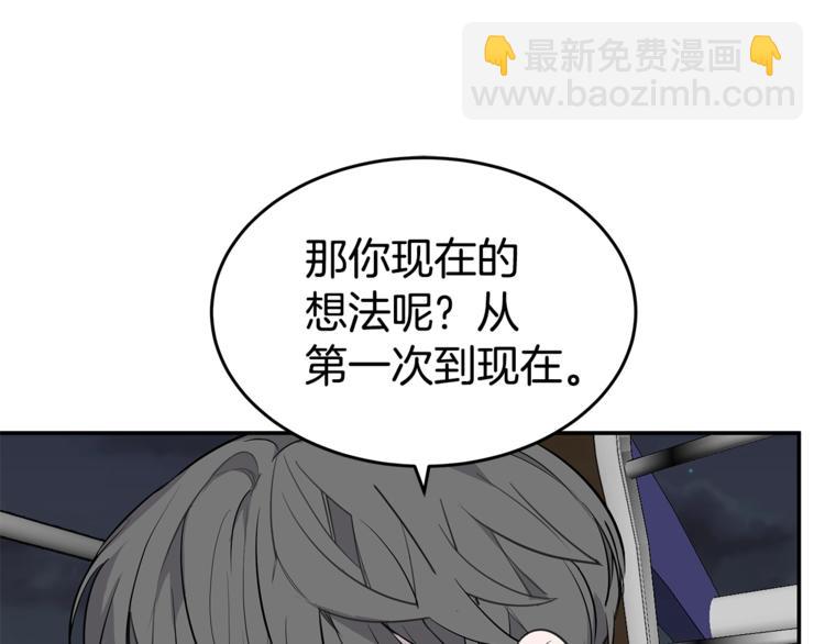 第20话 摩天轮最高点的告白118