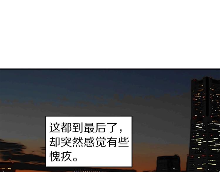 第20话 摩天轮最高点的告白122