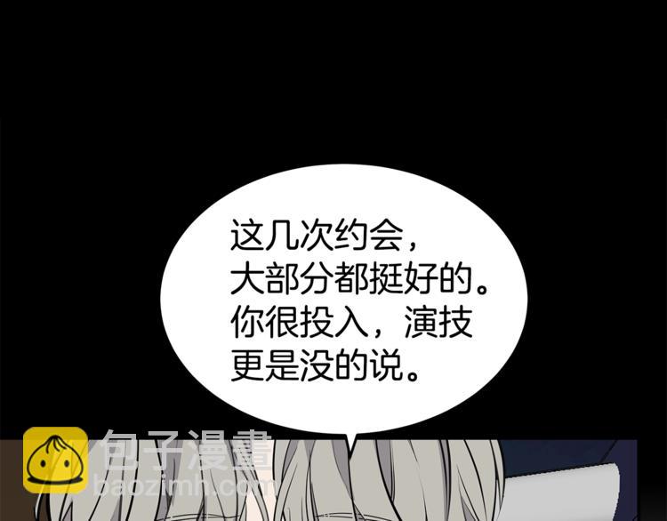 第20话 摩天轮最高点的告白126