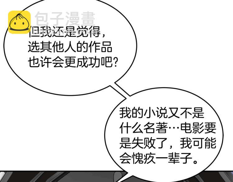 第20话 摩天轮最高点的告白129