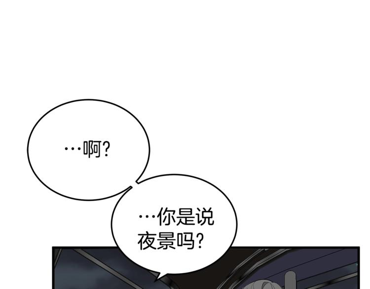 第20话 摩天轮最高点的告白138