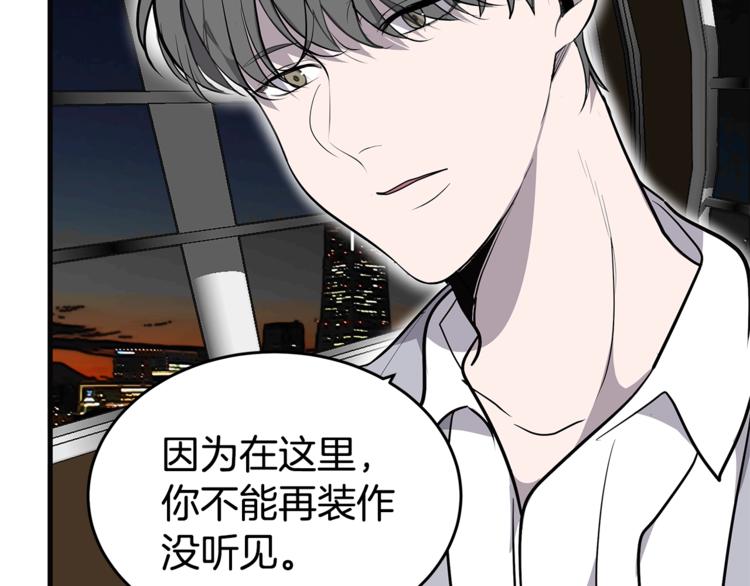 第20话 摩天轮最高点的告白141