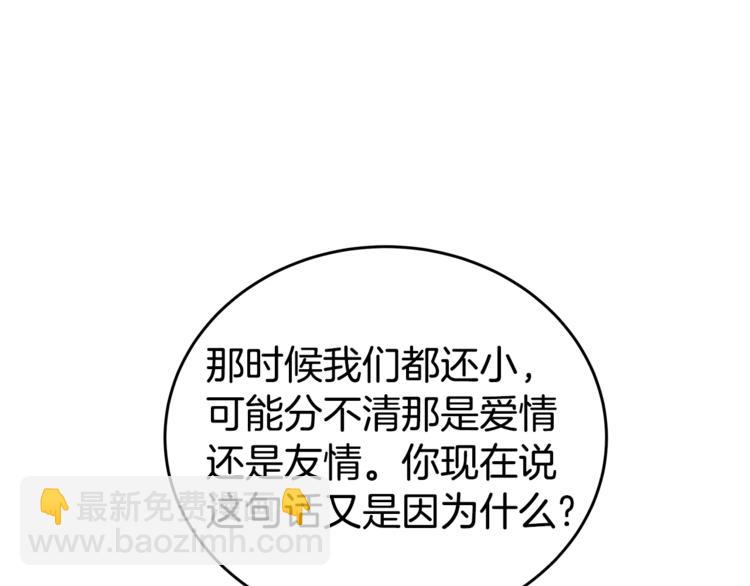 第20话 摩天轮最高点的告白144