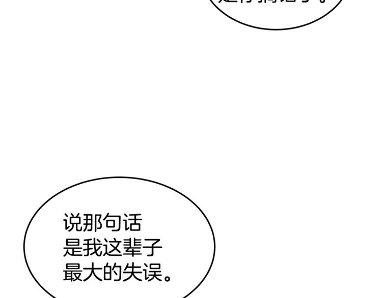 第20话 摩天轮最高点的告白148