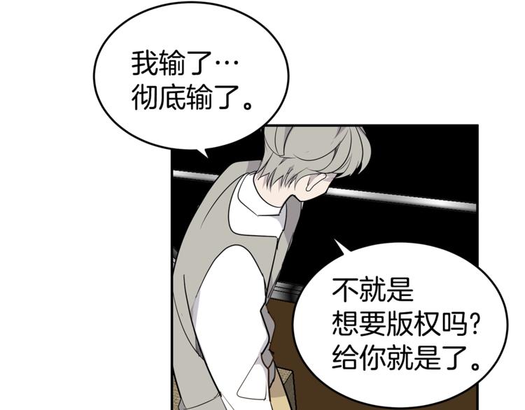 第20话 摩天轮最高点的告白161