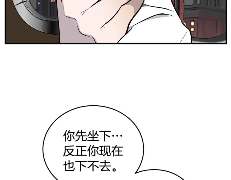 第20话 摩天轮最高点的告白164