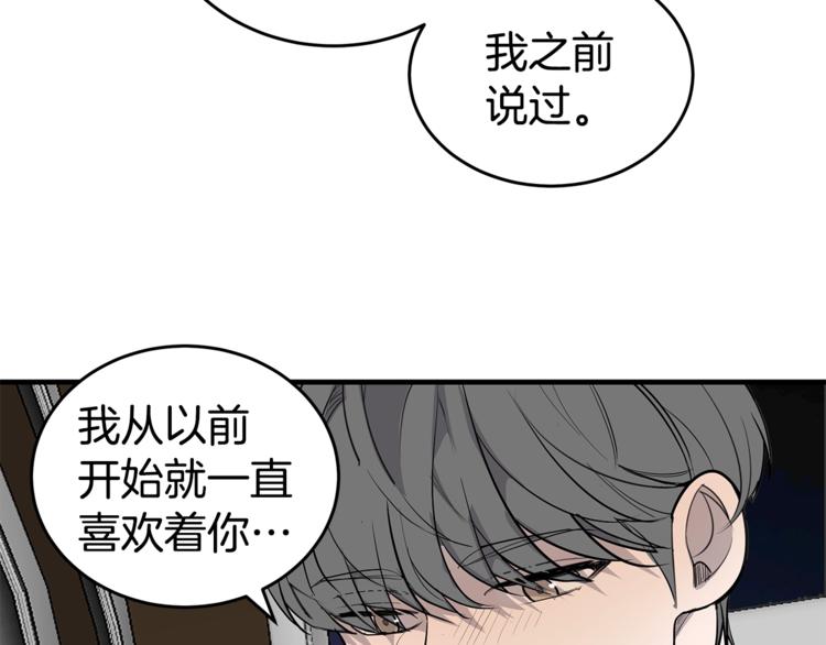 第20话 摩天轮最高点的告白165