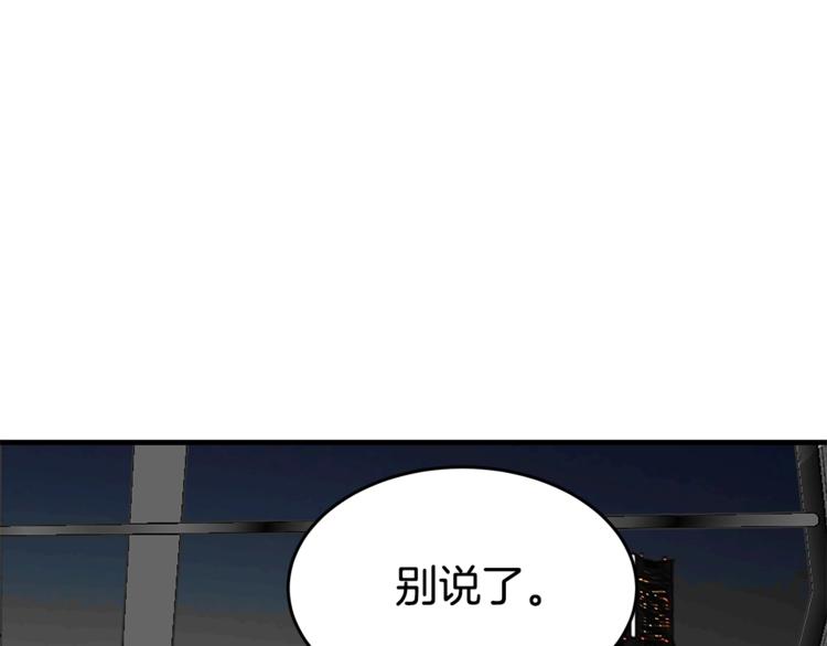 第20话 摩天轮最高点的告白167