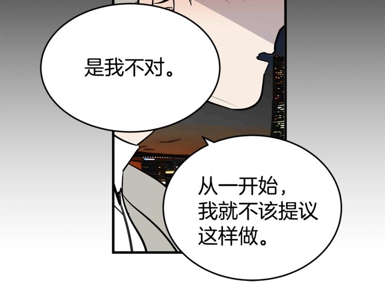 第20话 摩天轮最高点的告白171