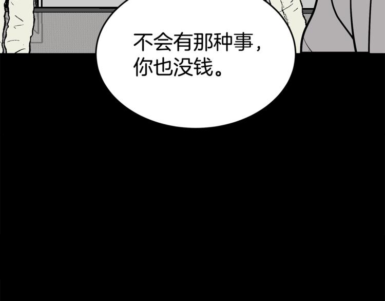 第20话 摩天轮最高点的告白29