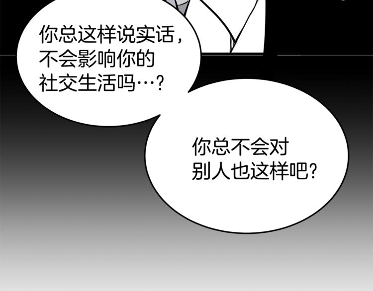 第20话 摩天轮最高点的告白32