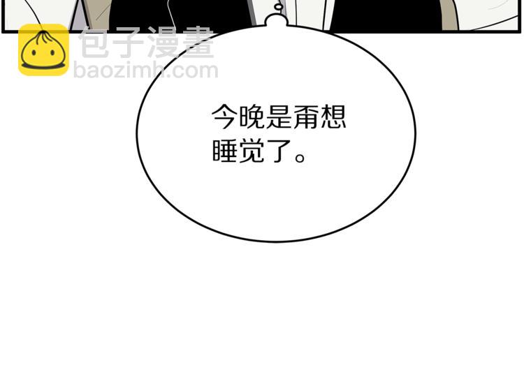 第20话 摩天轮最高点的告白43