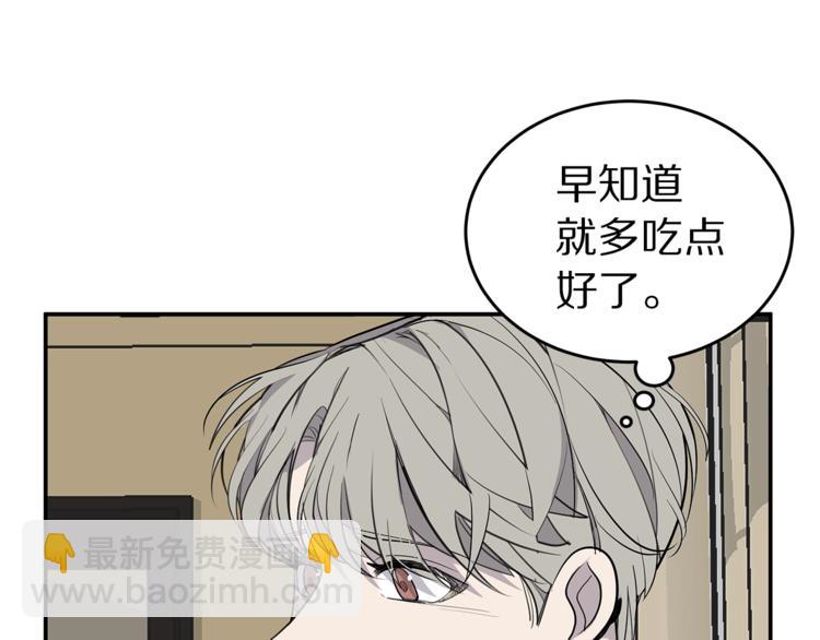 第20话 摩天轮最高点的告白69