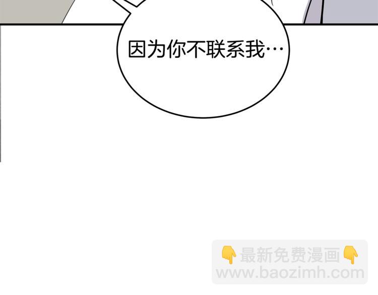 第20话 摩天轮最高点的告白79