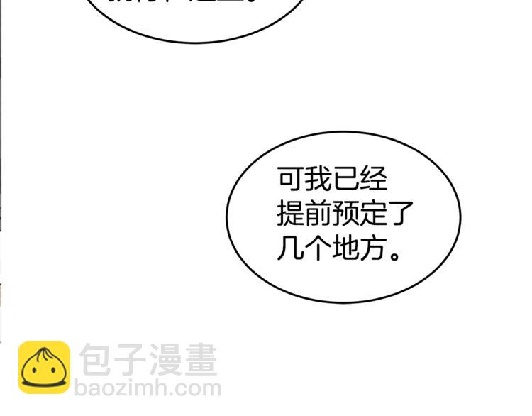第20话 摩天轮最高点的告白87