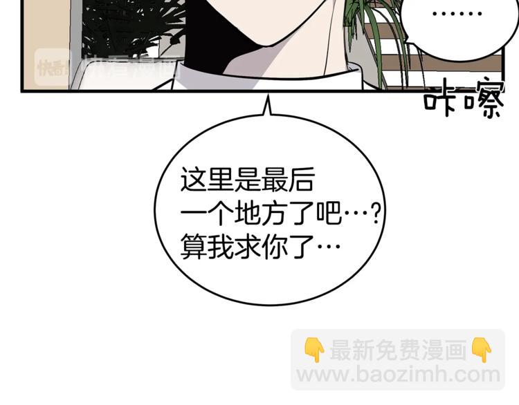 第20话 摩天轮最高点的告白95