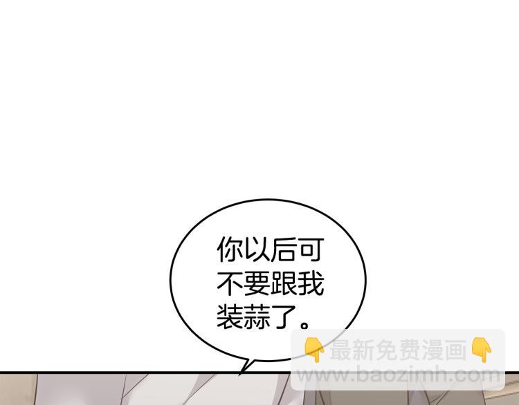 第36话 相互坦诚12