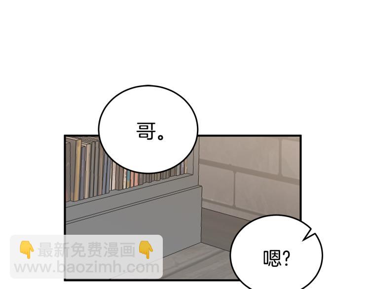 第36话 相互坦诚18