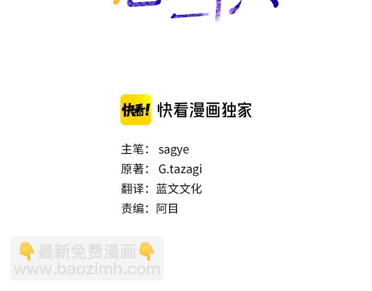 第36话 相互坦诚2