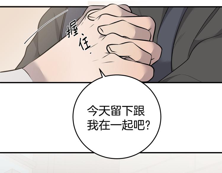 第36话 相互坦诚22