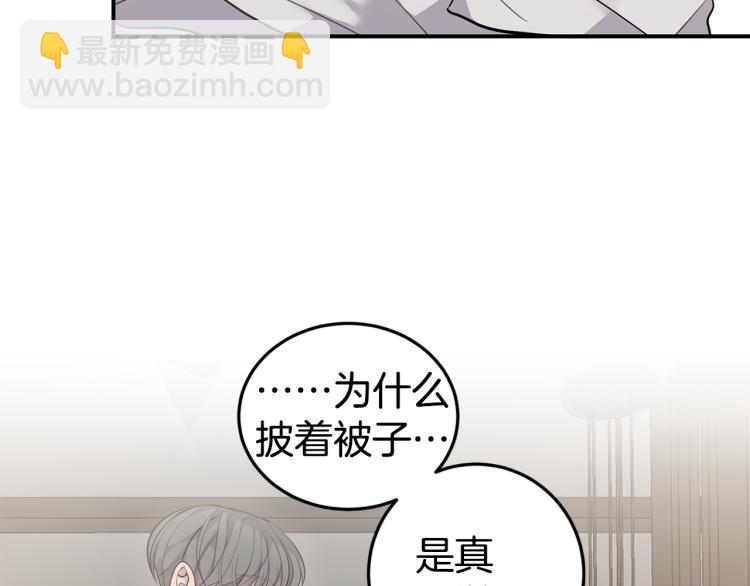 第36话 相互坦诚31