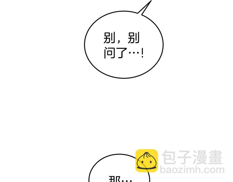 第36话 相互坦诚33