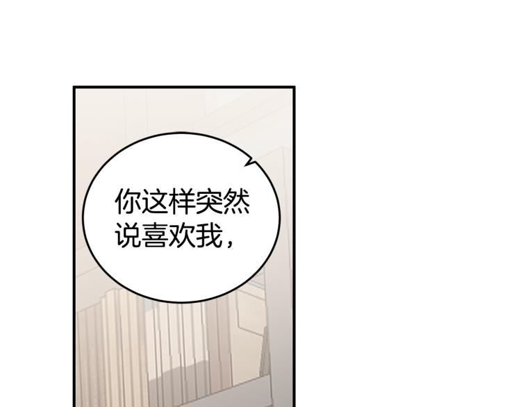 第36话 相互坦诚4