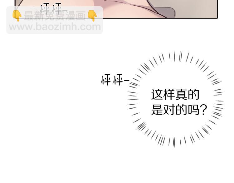 第36话 相互坦诚42