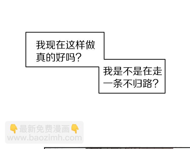 第36话 相互坦诚43