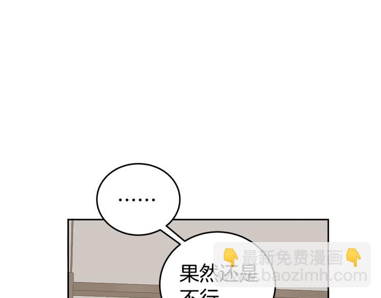 第36话 相互坦诚46