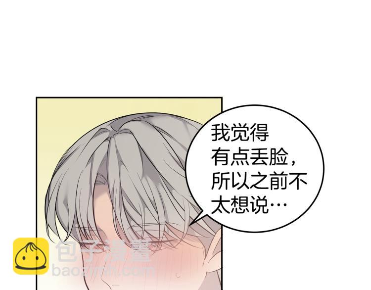 第36话 相互坦诚55