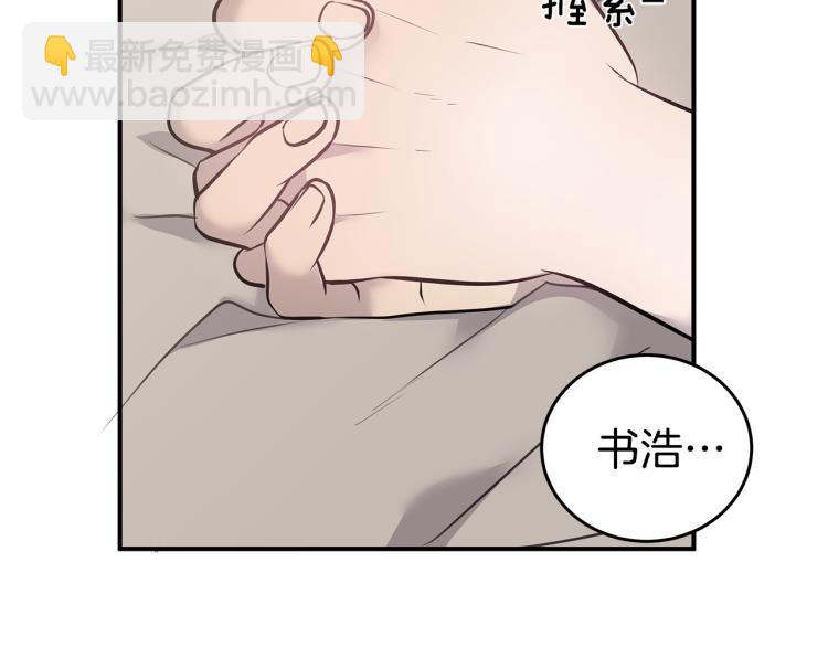 第36话 相互坦诚67