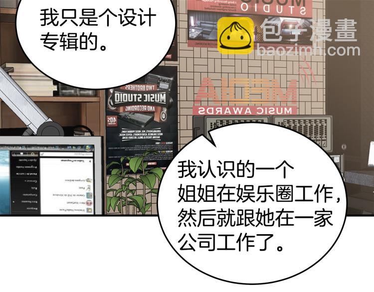 第36话 相互坦诚85