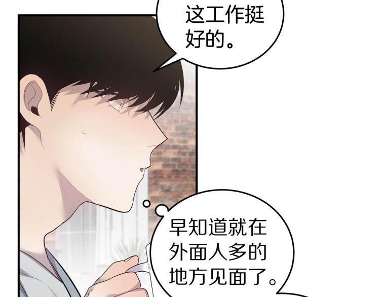 第36话 相互坦诚89