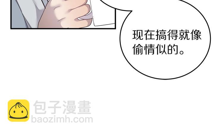 第36话 相互坦诚90