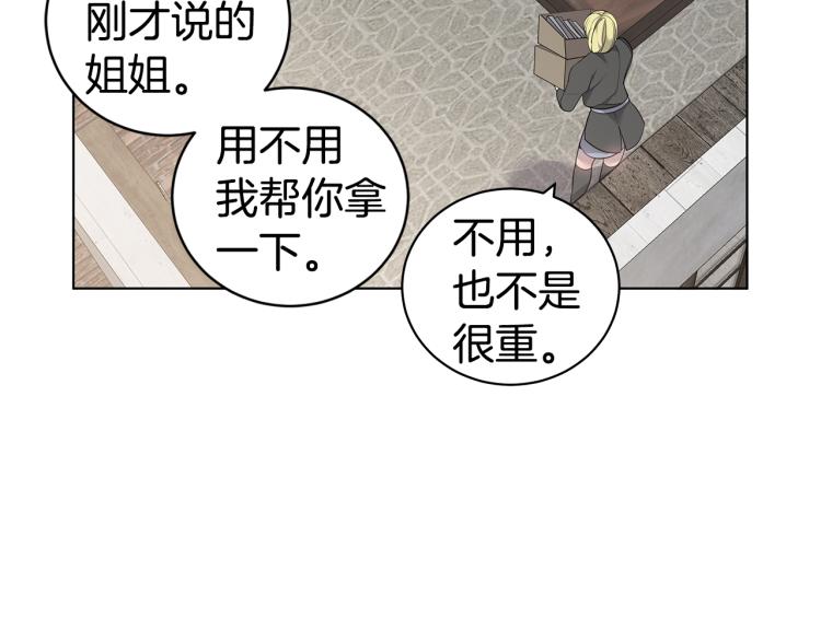 第36话 相互坦诚96