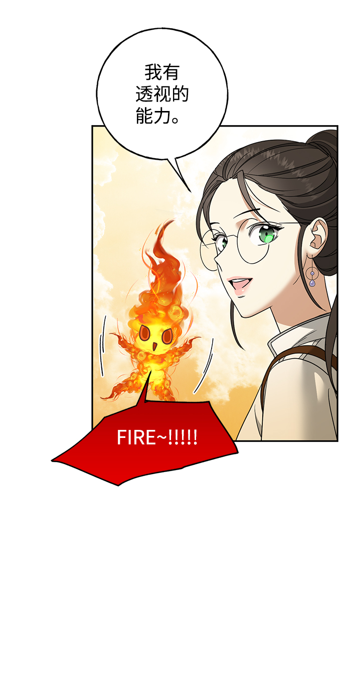 [第26话] 被发现的秘密11